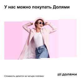иконка