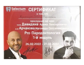 лицензия